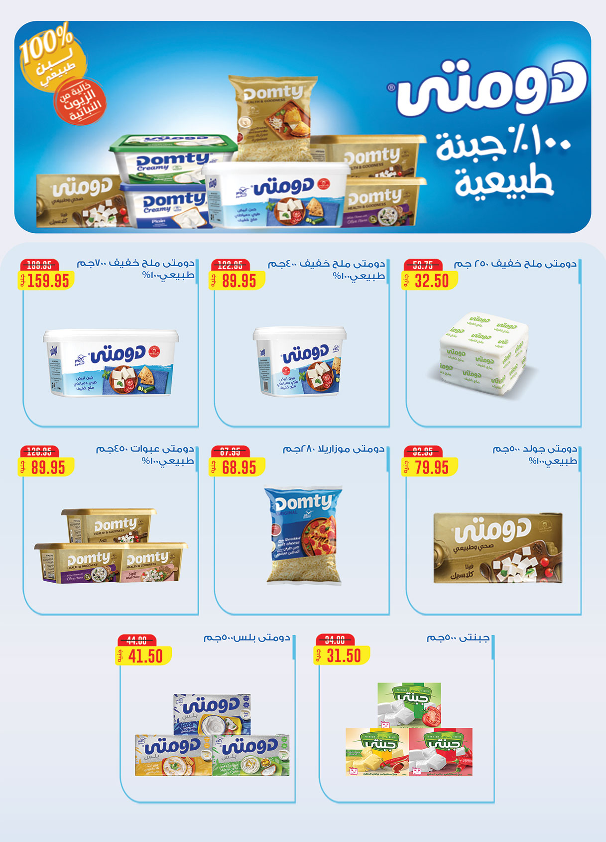 al-raya offers from 31oct to 2oct 2025 عروض الراية من 31 أكتوبر حتى 2 أكتوبر 2025 صفحة رقم 16